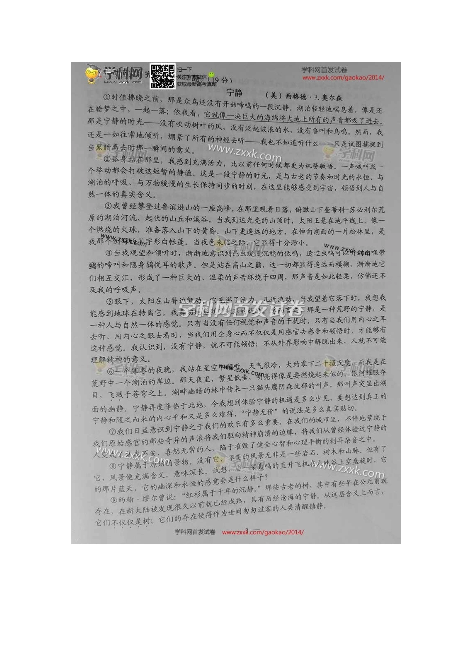 2014年上海卷(图片)_第3页