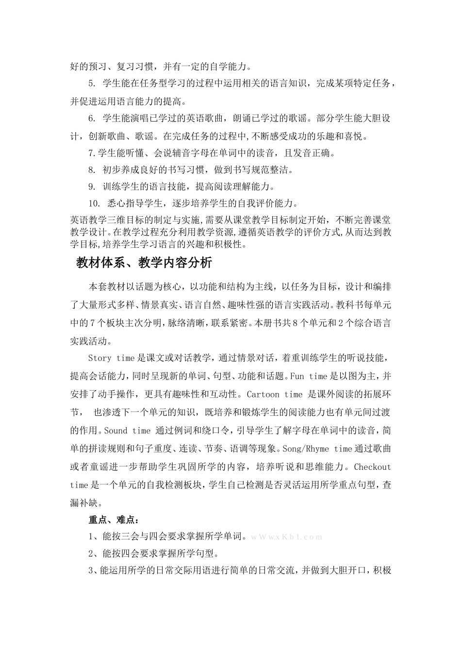 4B教学计划-(2)_第2页