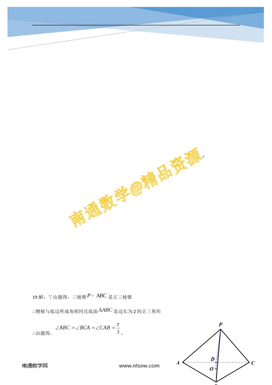 2014年高考上海市数学(文)卷_第3页