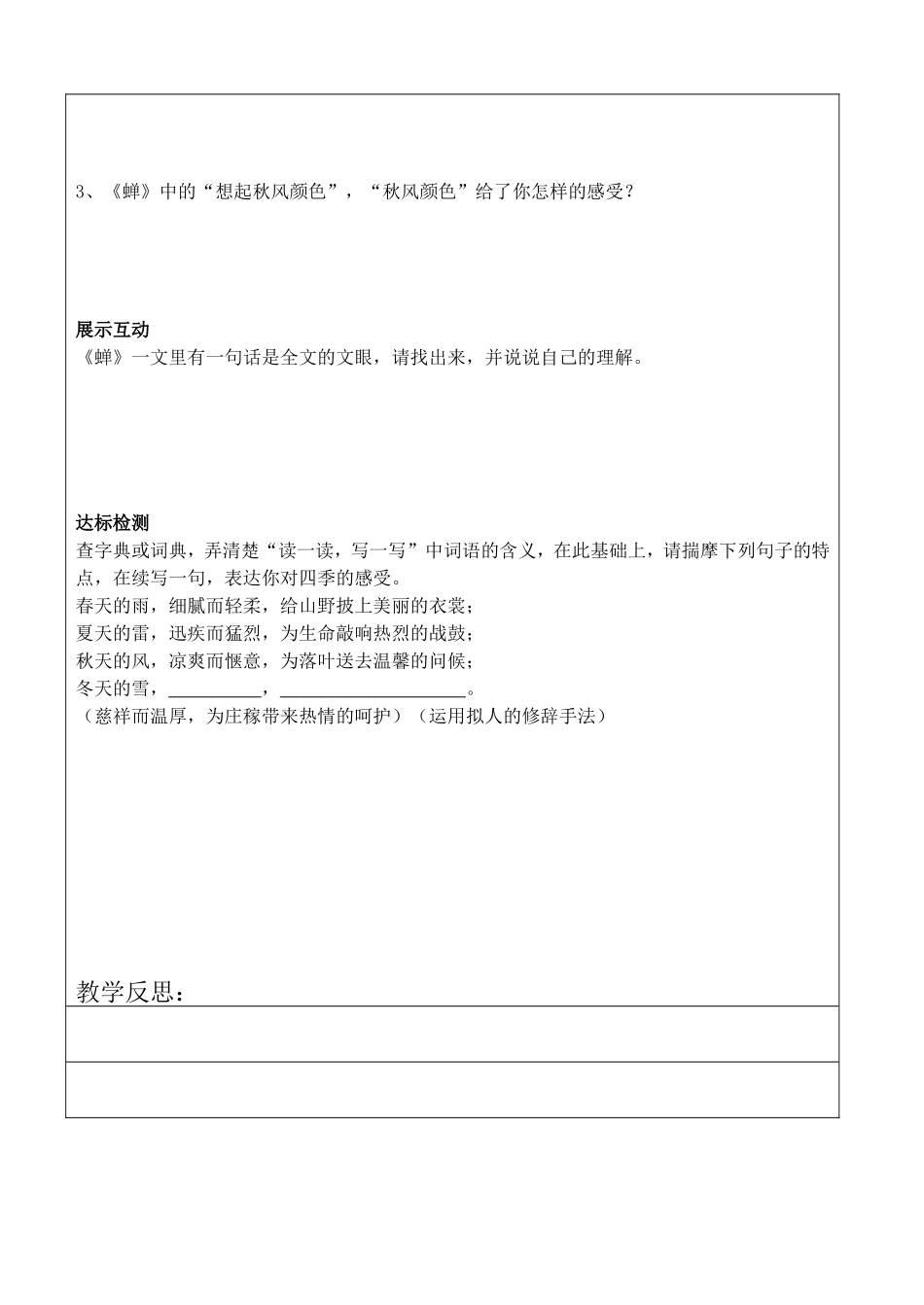 18(第一课时)定稿_第2页
