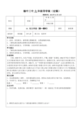 18(第一课时)定稿