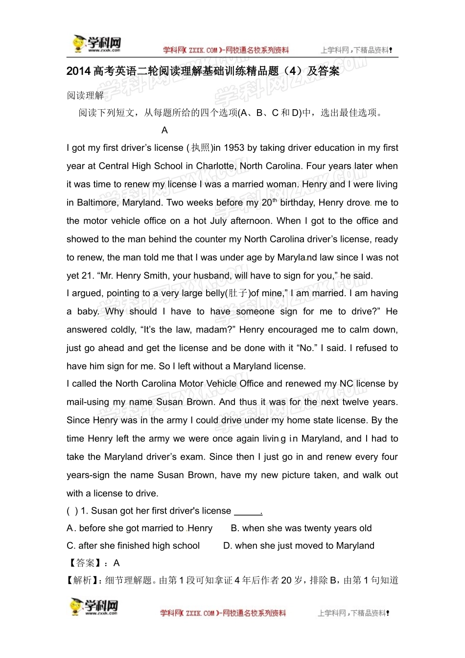 2014高考英语二轮阅读理解基础训练精品题(4)及答案-(2)_第1页