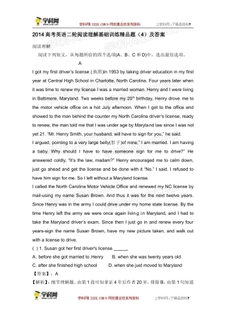 2014高考英语二轮阅读理解基础训练精品题(4)及答案-(2)
