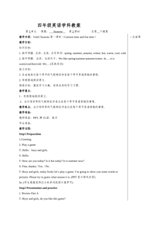 4Bunit5第二课时