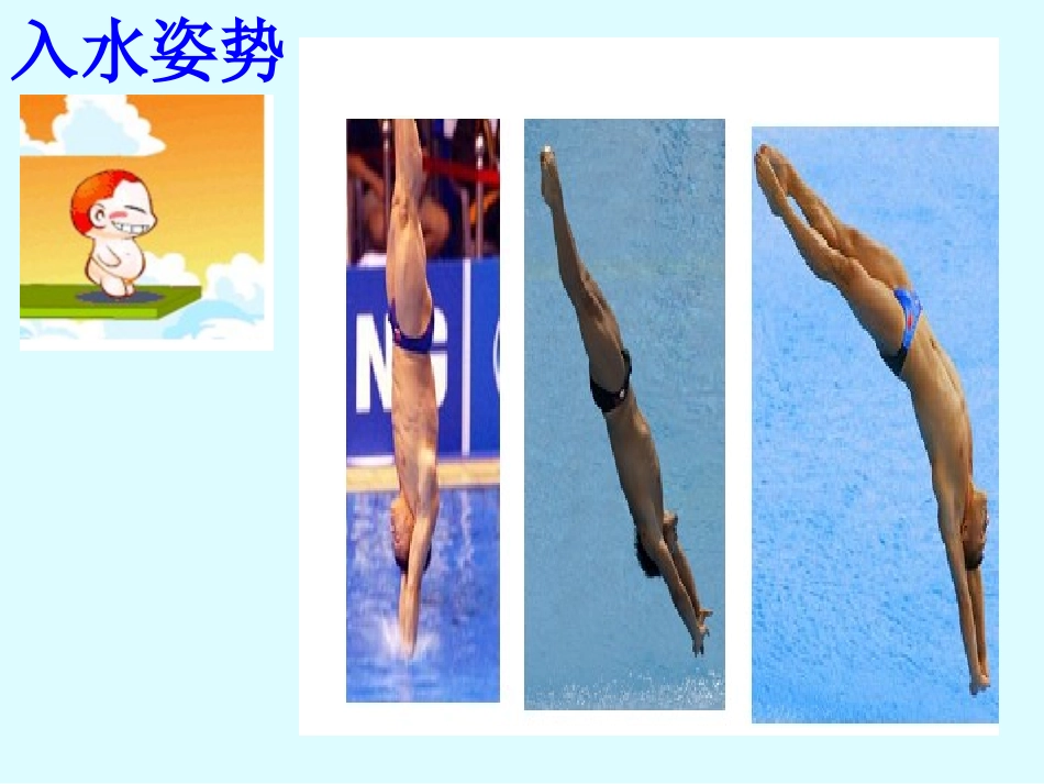 垂线课件(附学习目标)_第2页