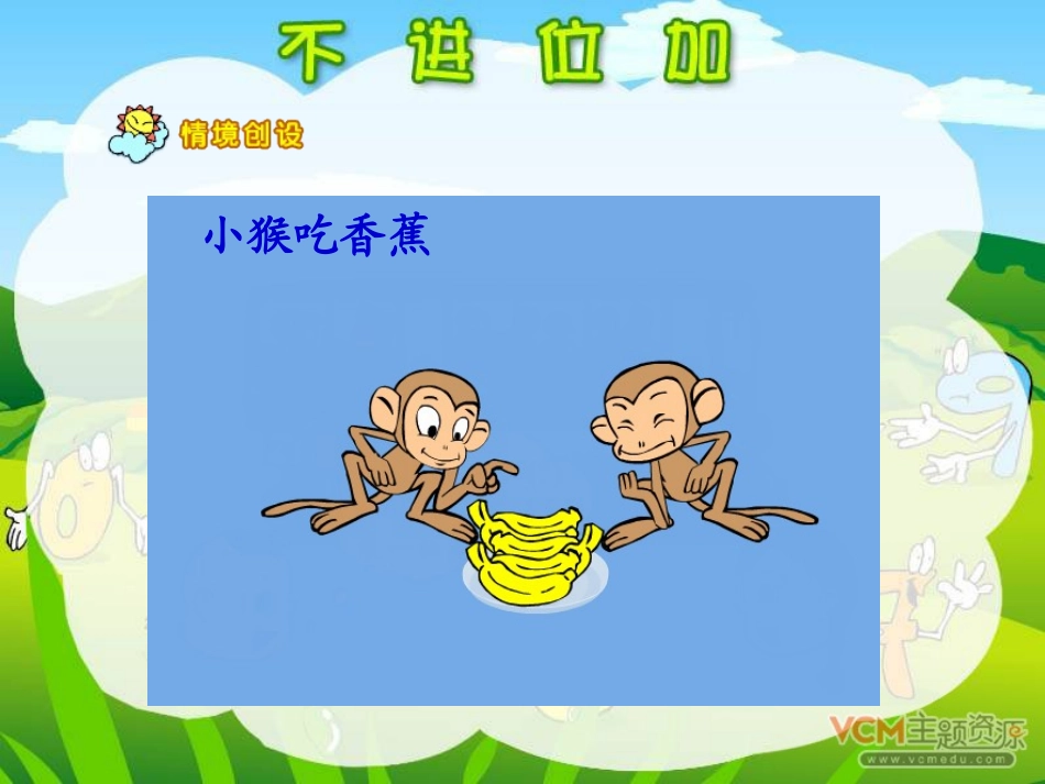 两位数加两位数(不进位加)-(2)_第2页