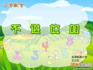 两位数加两位数(不进位加)-(2)
