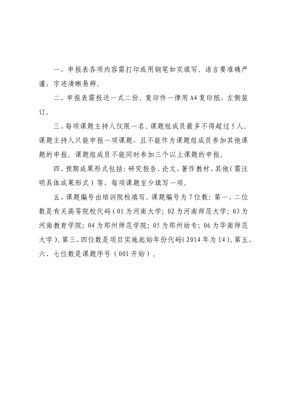 小学数学大班额教学现状的调查研究_第2页