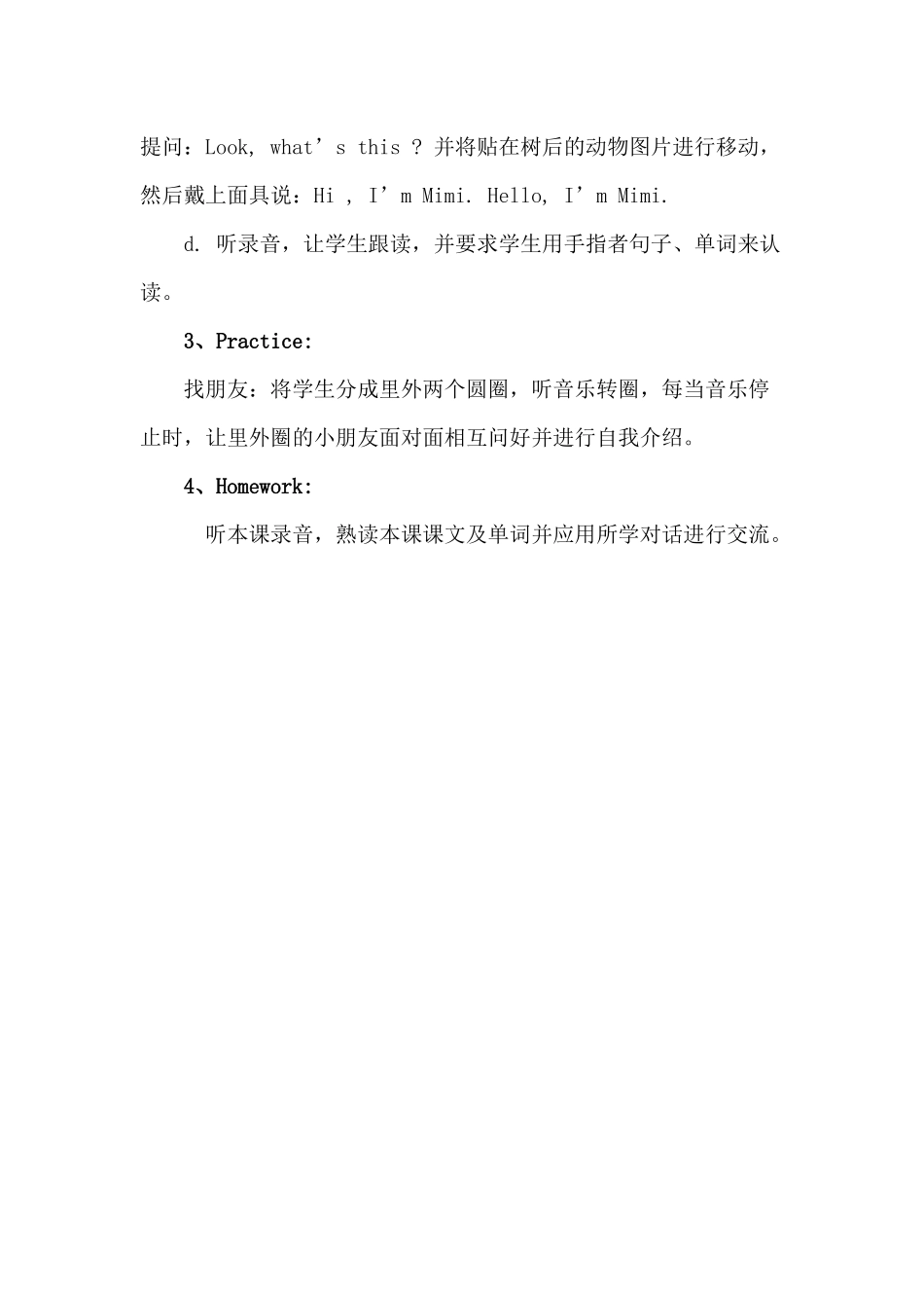 Lesson-1-Hello_第2页