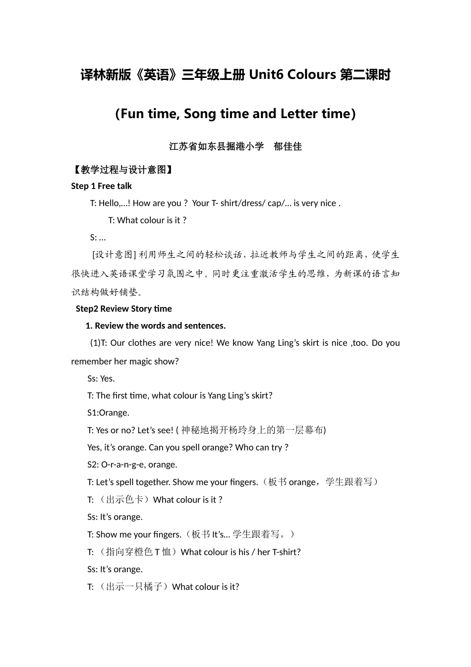 X11小学英语三年级1单元备课策略示例：小学英语三年级上册Unit62案例解析53-Unit6-Colours-2教学难点及教学_第1页