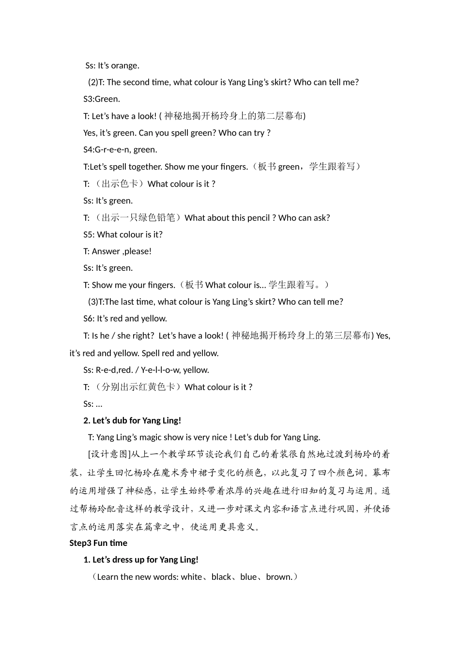 X11小学英语三年级1单元备课策略示例：小学英语三年级上册Unit62案例解析53-Unit6-Colours-2教学难点及教学_第2页