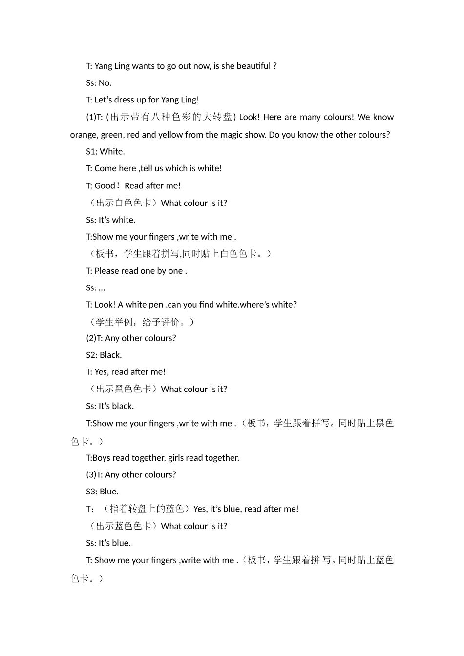X11小学英语三年级1单元备课策略示例：小学英语三年级上册Unit62案例解析53-Unit6-Colours-2教学难点及教学_第3页
