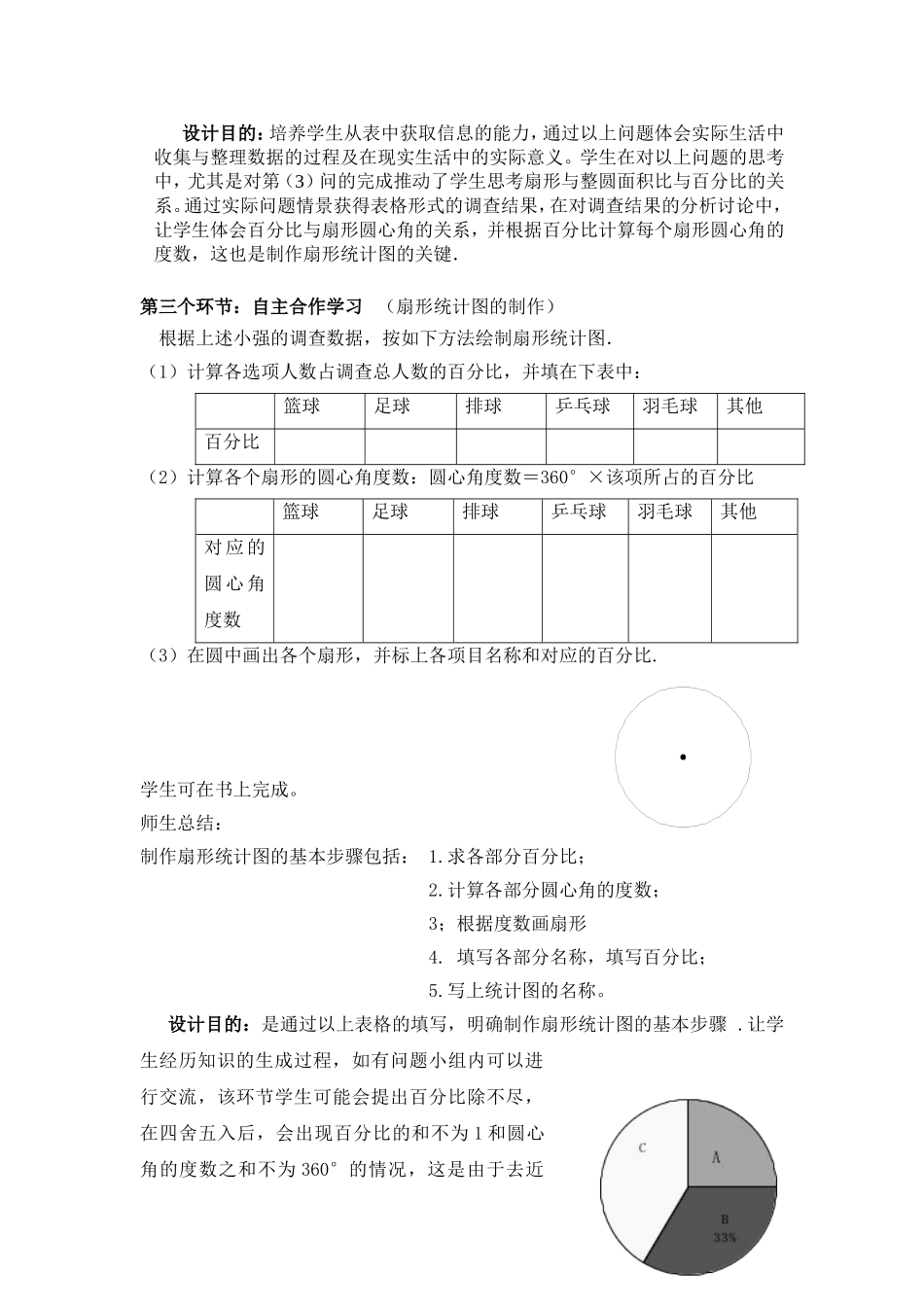 数据的表示(1)_第3页