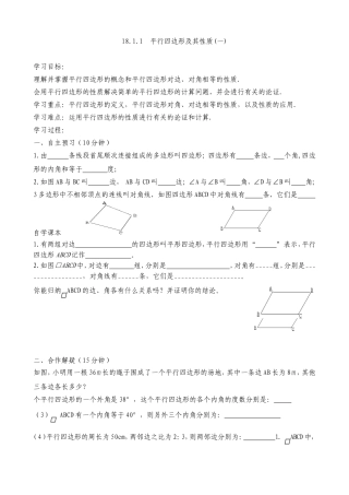 平行四边形-(3)
