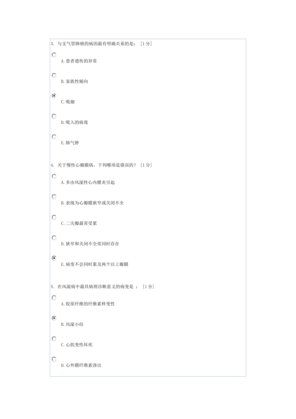 《病理学B》第5次作业_第2页