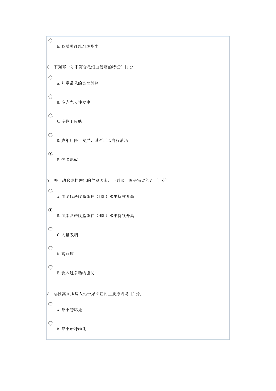 《病理学B》第5次作业_第3页