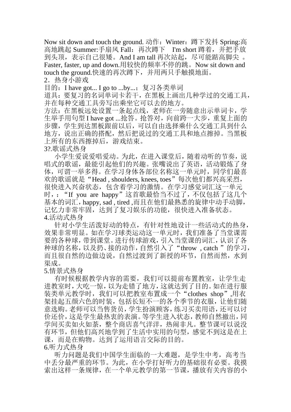 少儿英语游戏_第3页