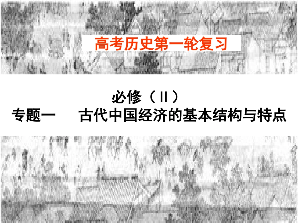 23中罗蓉华_第1页