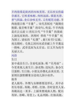 陕西民风(2)