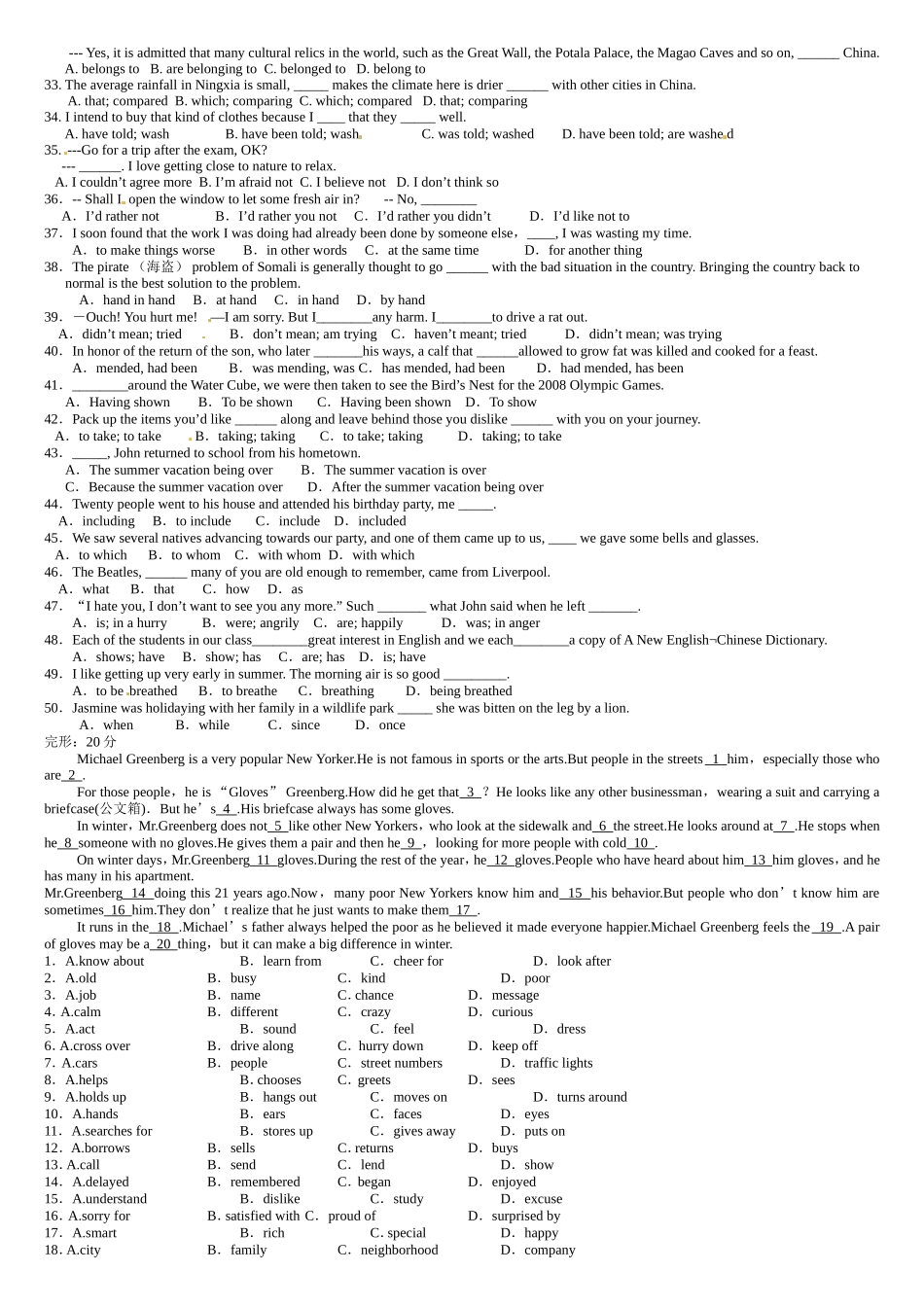 S英语能力检测一-副本_第2页