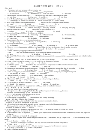 S英语能力检测一-副本