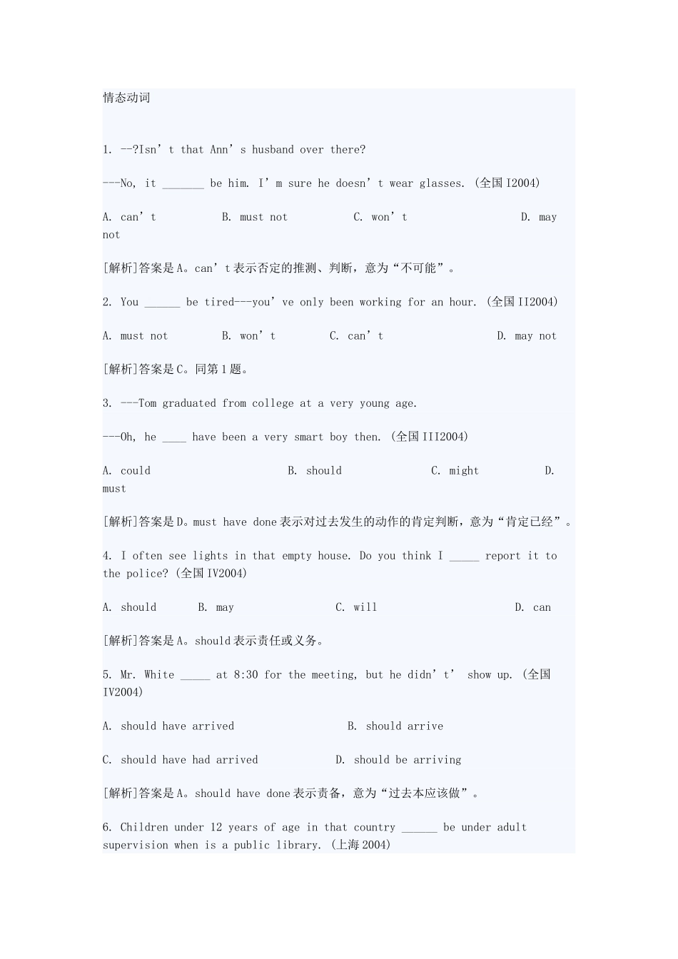 情态动词练习题_第1页