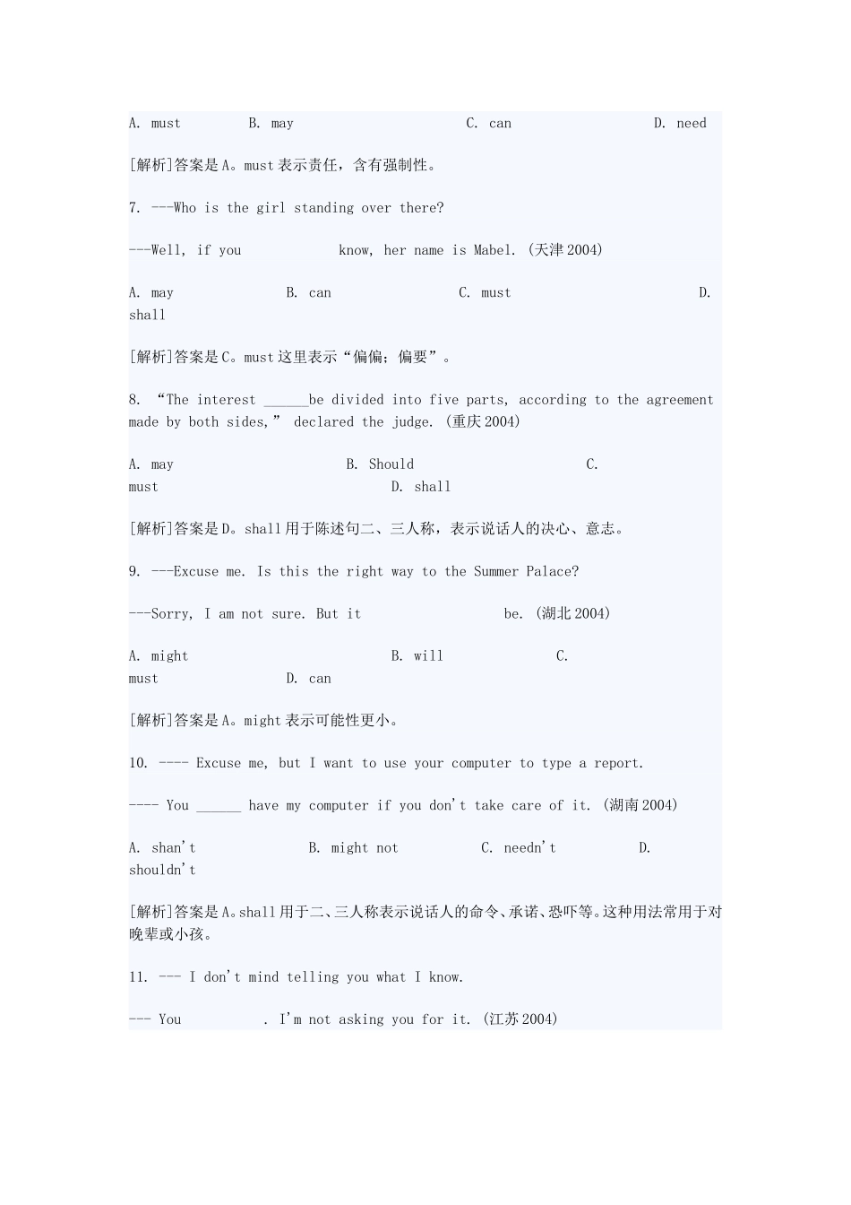情态动词练习题_第2页