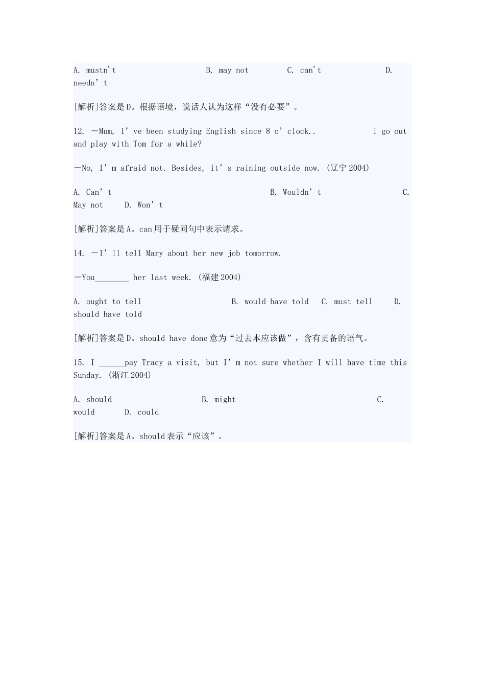 情态动词练习题_第3页