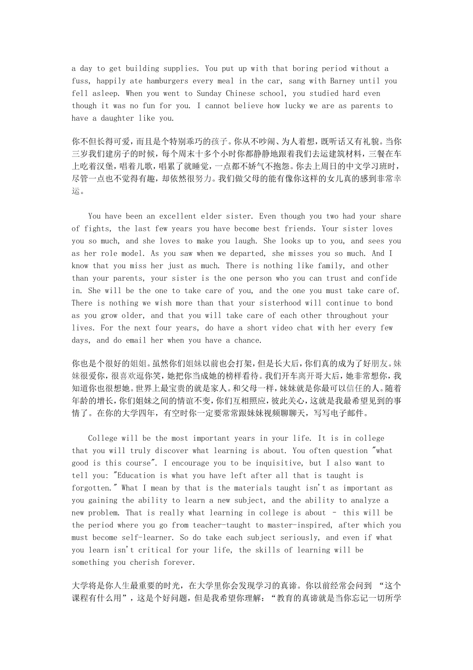 李开复给女儿的信_第2页