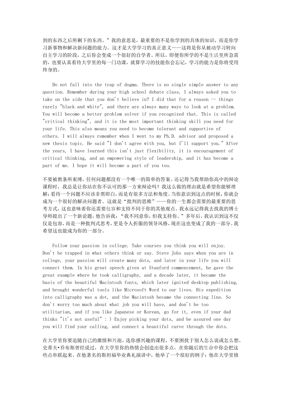 李开复给女儿的信_第3页