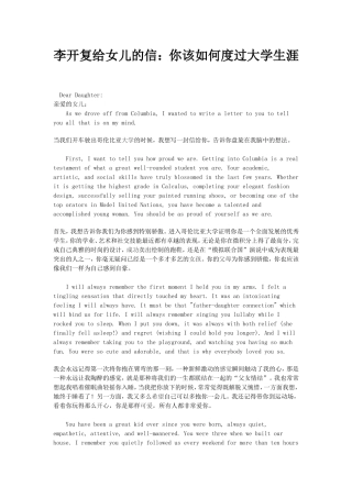 李开复给女儿的信