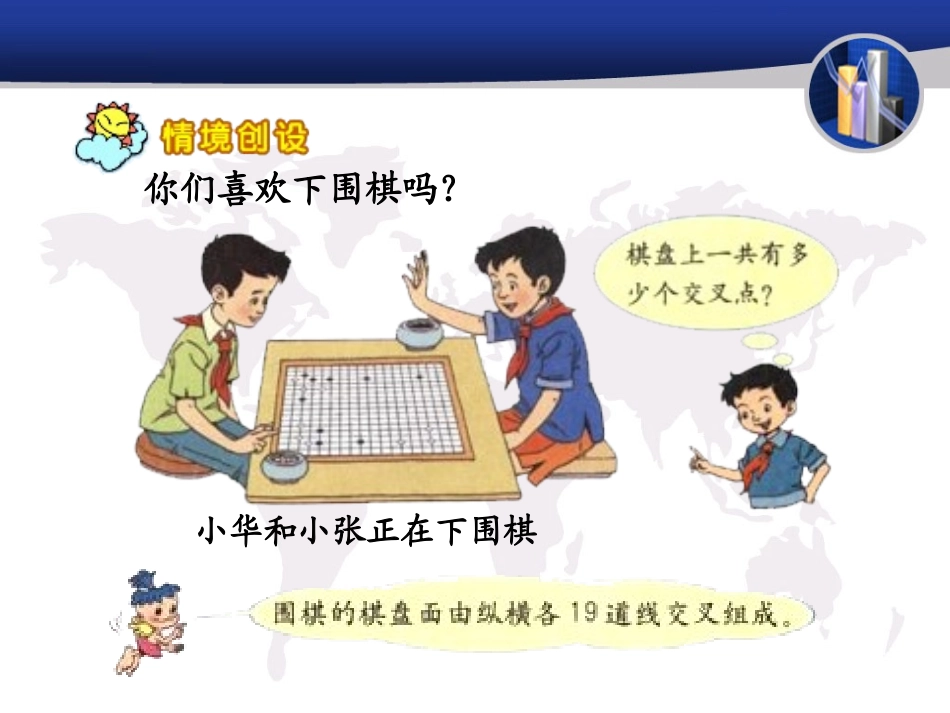 人教2011版小学数学三年级笔算乘法(进位)-(3)_第1页