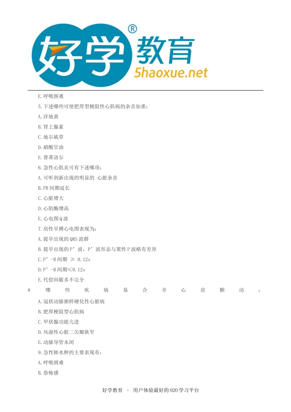 2015年主管护师考试真题及答案解析《专业知识》完整版_第2页
