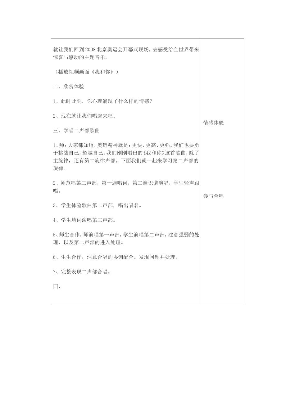 我和你第一课时-(2)_第2页