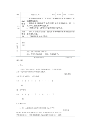 我和你第一课时-(2)