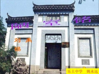 (部编)初中语文人教2011课标版七年级下册陋室铭-刘禹锡