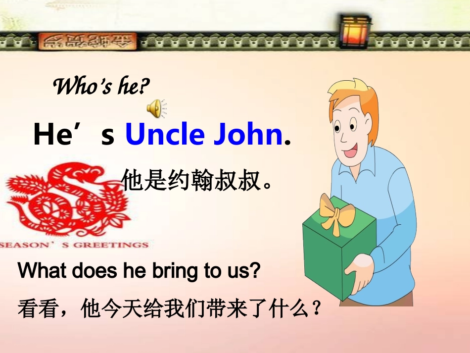 unit8第一课时_第3页