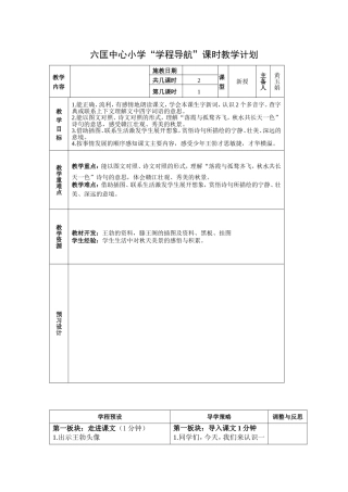 少年王勃第一课时-(2)