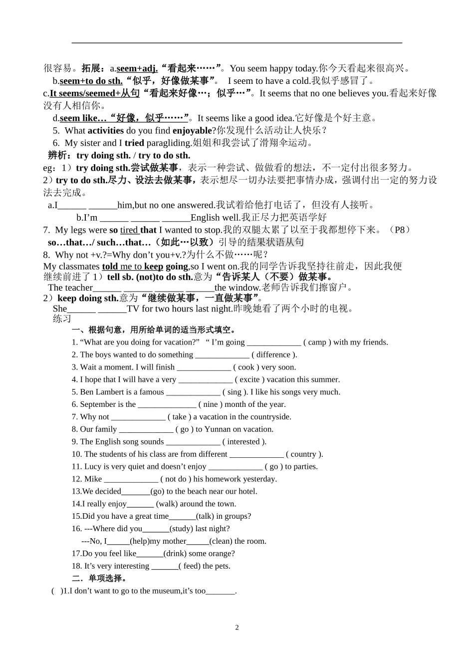 Unit1复习(自制)_第2页