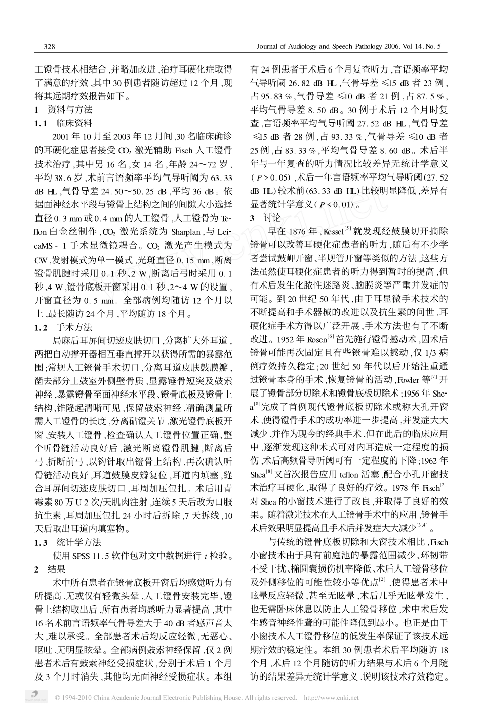 CO_2激光辅助Fisch人工镫骨技术治疗耳硬化症疗效观察_吴雅琴_第2页