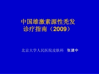 AGA诊疗专家共识