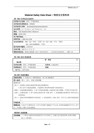 MSDS-TDMAT