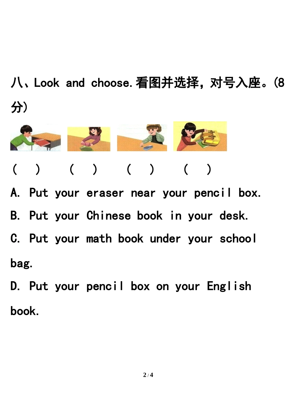 2013—2014年PEP四年级英语上册期中测试卷_第2页