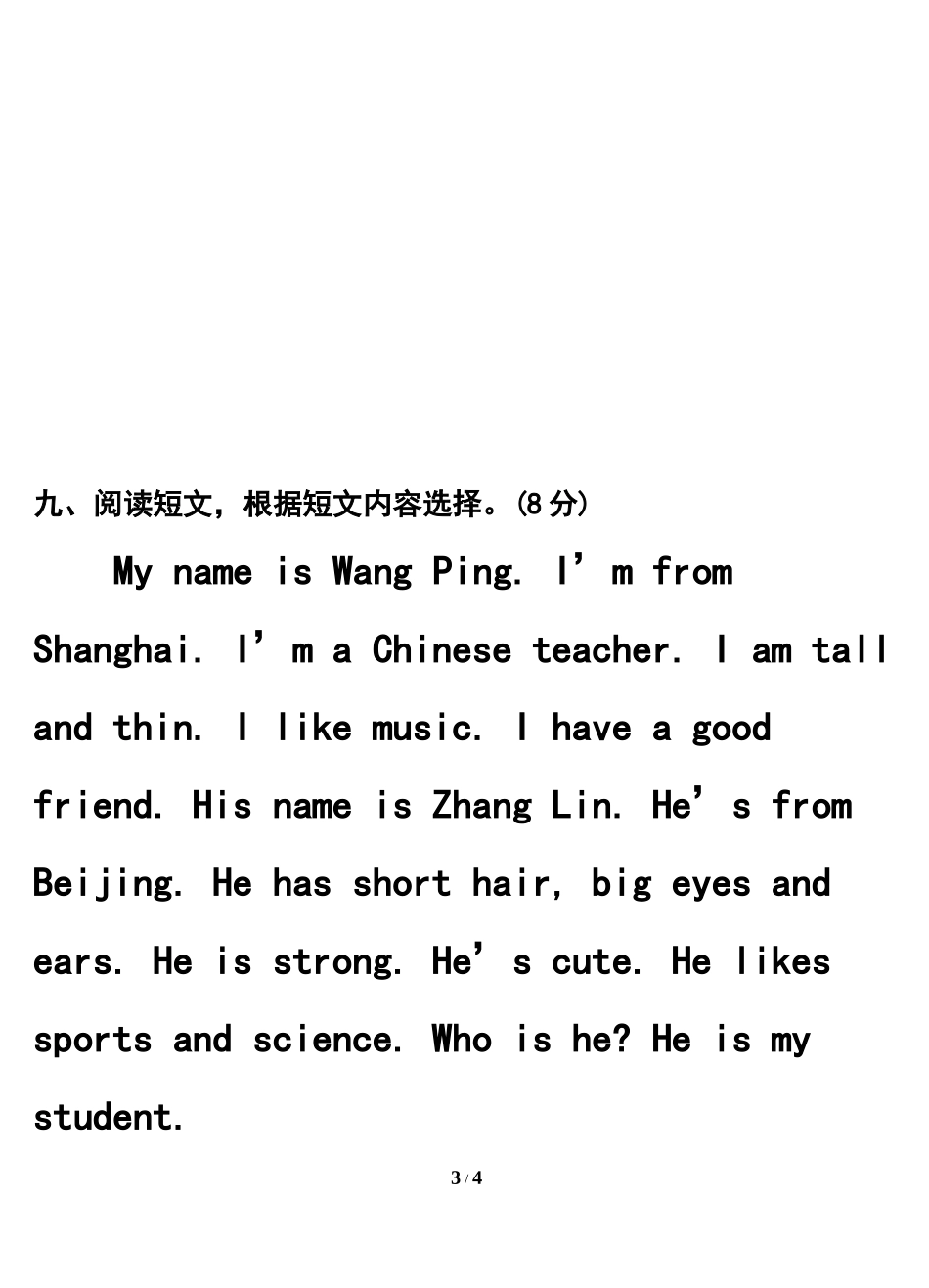 2013—2014年PEP四年级英语上册期中测试卷_第3页