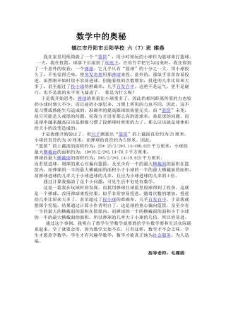 12睢悫数学中的奥秘