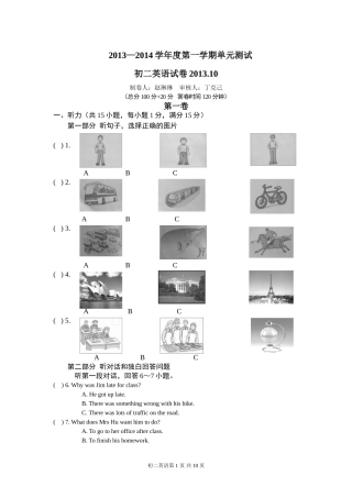 初二年级第一次阶段性测试