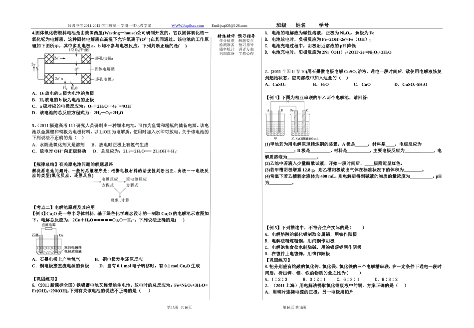 电化学及热化学_第2页