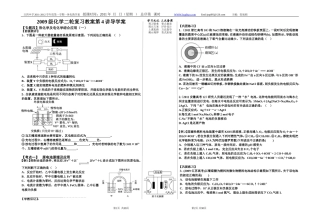 电化学及热化学