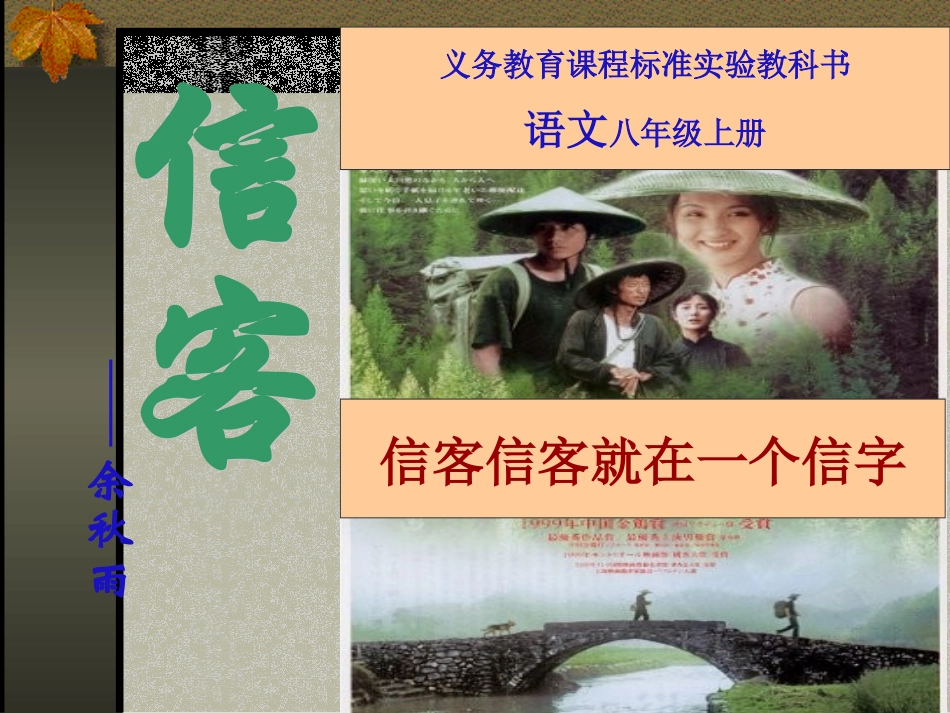 10信客上课_第3页