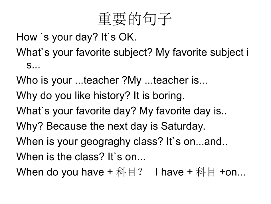 Unit9Myfavoritesubjectis复习课_第3页